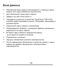 Страница 29