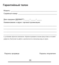 Страница 31