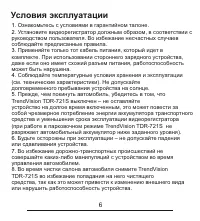 Страница 7