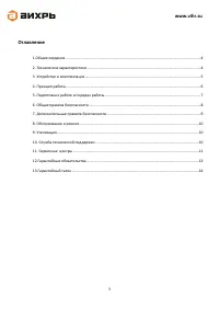 Страница 3