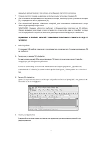 Страница 7