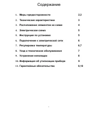 Страница 2