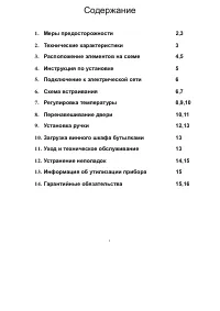 Страница 2