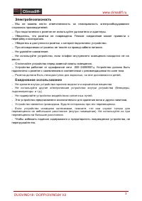 Страница 3