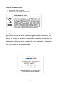 Страница 12