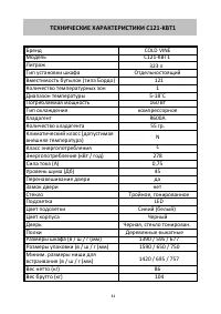 Страница 14