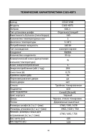 Страница 15