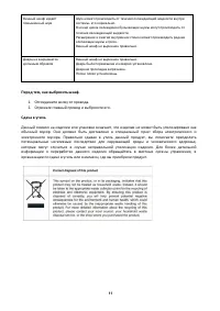 Страница 11