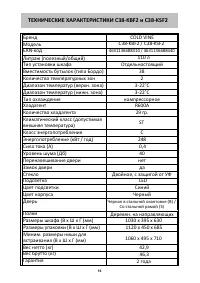 Страница 16