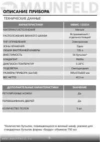Страница 10
