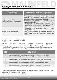 Страница 27