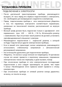 Страница 13