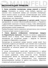 Страница 21
