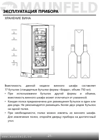 Страница 22