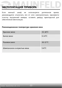 Страница 23