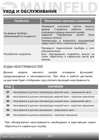 Страница 27