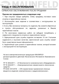 Страница 29
