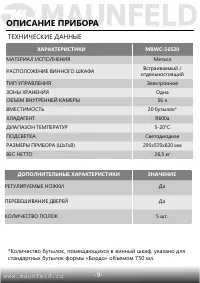 Страница 10