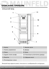 Страница 12