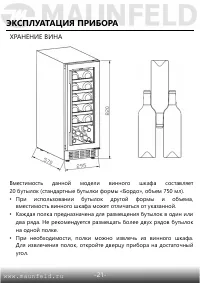 Страница 22