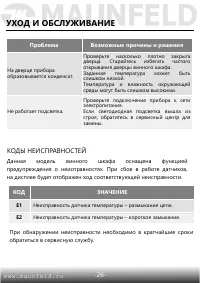 Страница 27