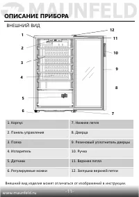 Страница 12