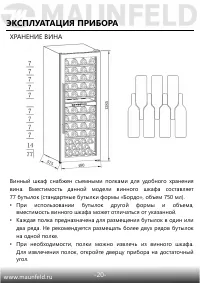 Страница 21