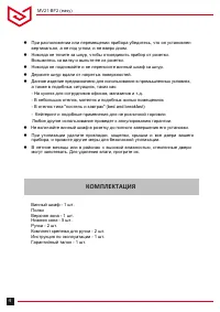 Страница 4