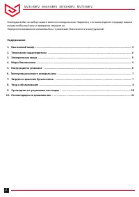 Страница 2