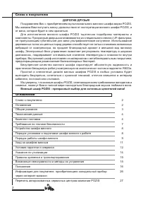 Страница 2