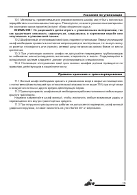 Страница 15