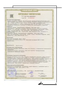 Страница 23