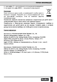 Страница 13