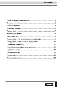 Страница 3
