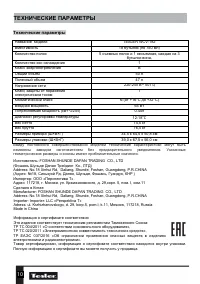 Страница 9