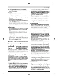 Страница 115