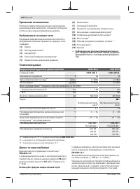 Страница 118