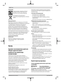 Страница 130