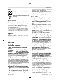Страница 75