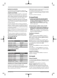 Страница 79