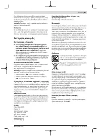 Страница 81