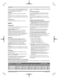 Страница 86