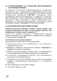 Страница 14