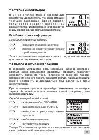 Страница 17