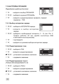 Страница 18
