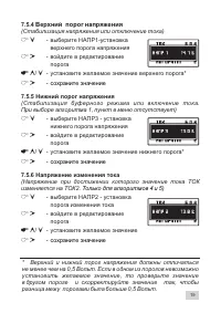 Страница 19