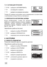 Страница 20
