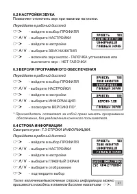 Страница 21