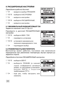 Страница 22