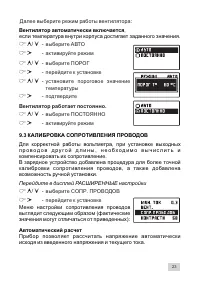 Страница 23